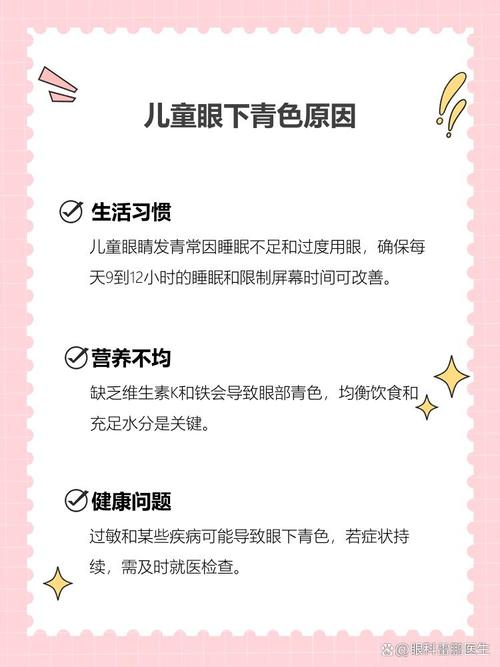 保山代怀生殖:宝宝下眼袋发青的原因